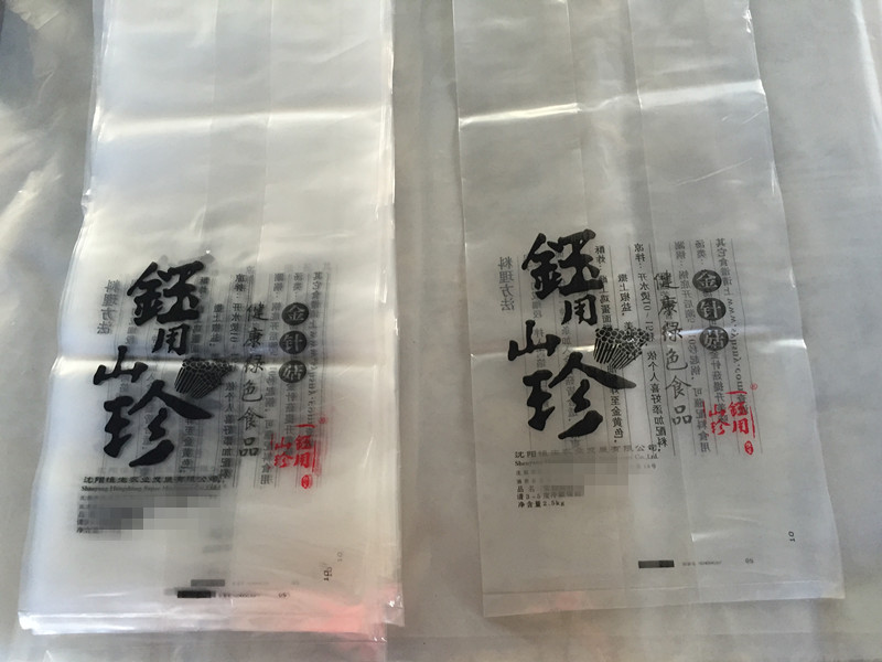 1676361768527593.jpg 沈阳塑料袋03.jpg
