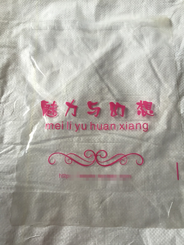 沈阳塑料袋.jpg